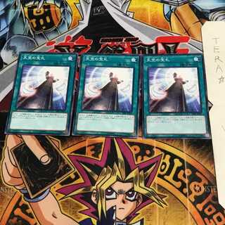 天空の宝札 SR05 1 ノーマル 3枚セット てら