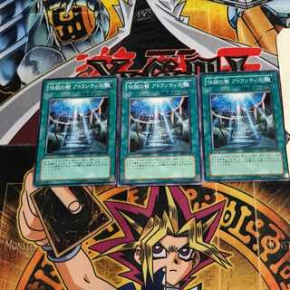 伝説の都 アトランティス BE2 3 ノーマル 3枚セット てら