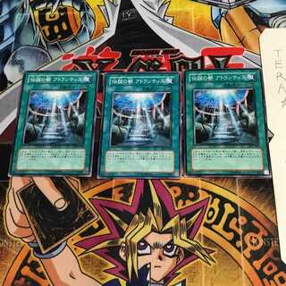 伝説の都 アトランティス DL5 1 ノーマル 3枚セット てら