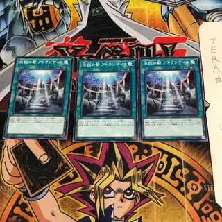 伝説の都 アトランティス DP18 2 ノーマル 3枚セット てら