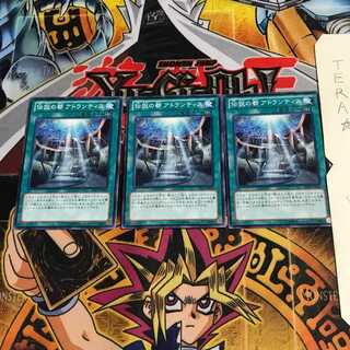 伝説の都 アトランティス SD23 1 ノーマル 3枚セット てら