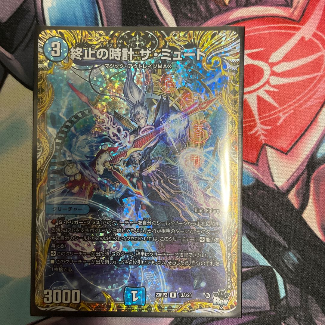 終止の時計 ザ・ミュート(シークレットレア仕様) R-foil 13A/20