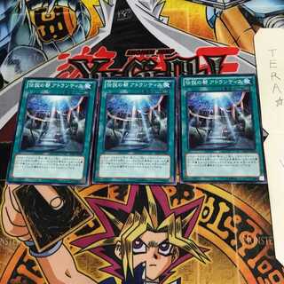 伝説の都 アトランティス SD23 2 ノーマル 3枚セット てら