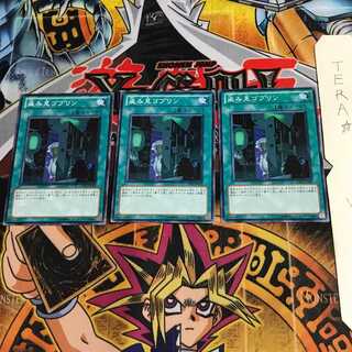 盗み見ゴブリン GENF 1 ノーマル 3枚セット てら