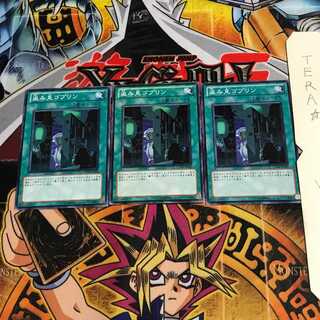 Peeking Goblin GENF 2 Normal, set of 3 Tera.