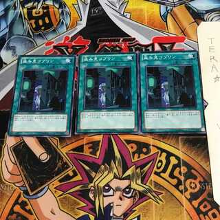 盗み見ゴブリン GENF 3 ノーマル 3枚セット てら