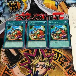 盗人ゴブリン EE2 1 ノーマル 3枚セット てら