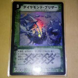 ダイヤモンド・ブリザード　初期