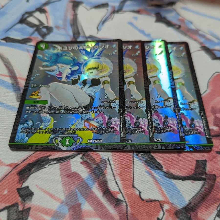 キユリのASMラジオ VR 37/130