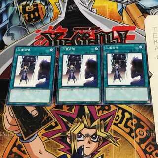 二重召喚 17TP 1 ノーマル 3枚セット てら