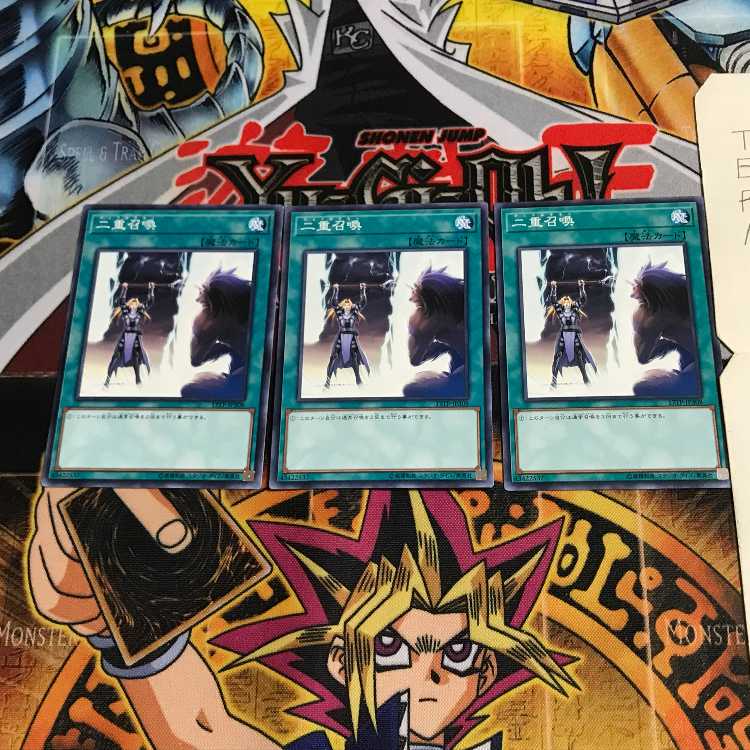 二重召喚 17TP 2 ノーマル 3枚セット てら