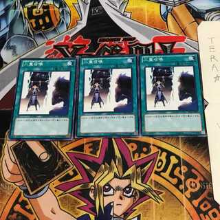 二重召喚 DE02 1 ノーマル 3枚セット てら