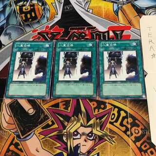 二重召喚 YSD3 7 ノーマル 3枚セット てら