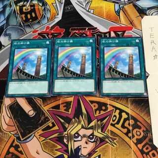 Rainbow Bridge DP19 3 Normal, set of 3 Tera