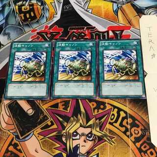 波動キャノン DB12 3 ノーマル 3枚セット てら