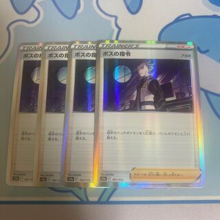 ボスの指令[アカギ](R仕様) 161/172