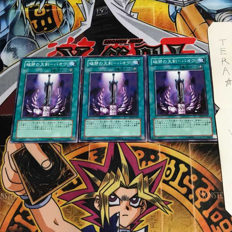 破邪の大剣-バオウ EE1 1 ノーマル 3枚セット てら