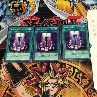 破邪の大剣-バオウ EE1 3 ノーマル 3枚セット てら