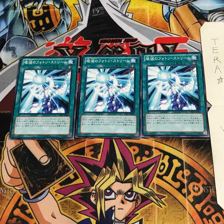 破滅のフォトン・ストリーム PRIO 1 ノーマル 3枚セット てら