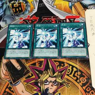 破滅のフォトン・ストリーム PRIO 1 ノーマル 3枚セット てら