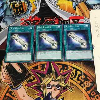 馬の骨の対価 STBL 1 ノーマル 3枚セット てら