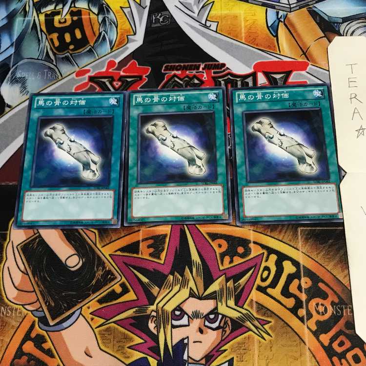 馬の骨の対価 STBL 2 ノーマル 3枚セット てら