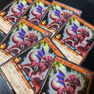 ソウル・ドレイク 7枚セット 遊戯王ラッシュデュエル
