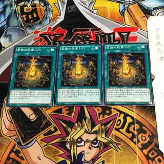 蛮族の狂宴LV5 DUEA 6 ノーマル 3枚セット てら