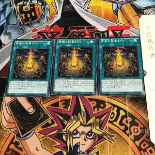 蛮族の狂宴LV5 DUEA 7 ノーマル 3枚セット てら