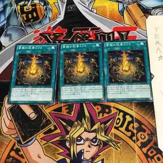 蛮族の狂宴LV5 DUEA 8 ノーマル 3枚セット てら