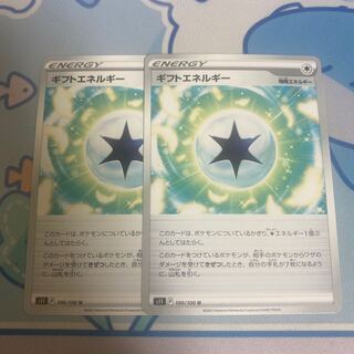 ギフトエネルギー U 100/100