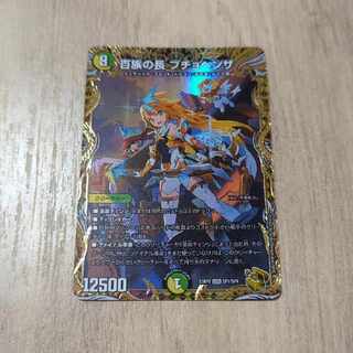 百族の長 プチョヘンザ(金トレジャー) LEG SP1/SP4 ②