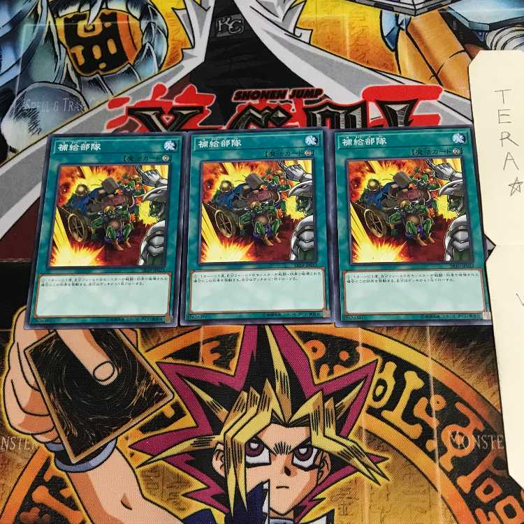 補給部隊 SR10 1 ノーマル 3枚セット てら