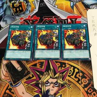 補給部隊 ST17 1 ノーマル 3枚セット てら