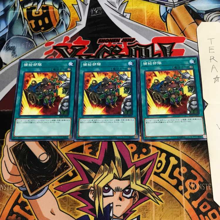 補給部隊 ST18 6 ノーマル 3枚セット てら