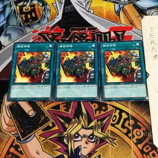 補給部隊 ST18 6 ノーマル 3枚セット てら