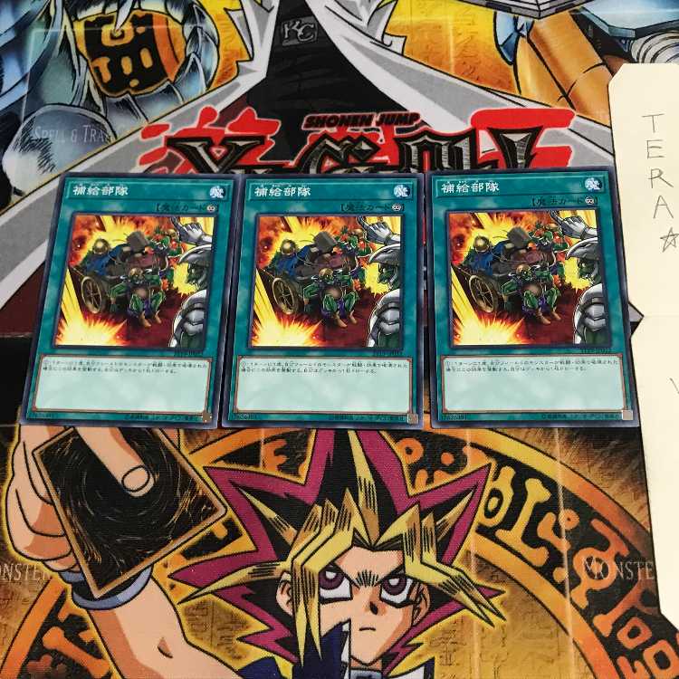 補給部隊 ST19 3 ノーマル 3枚セット てら