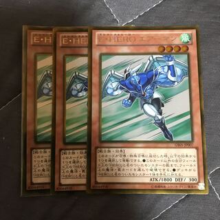 マドレース E・HERO エアーマン