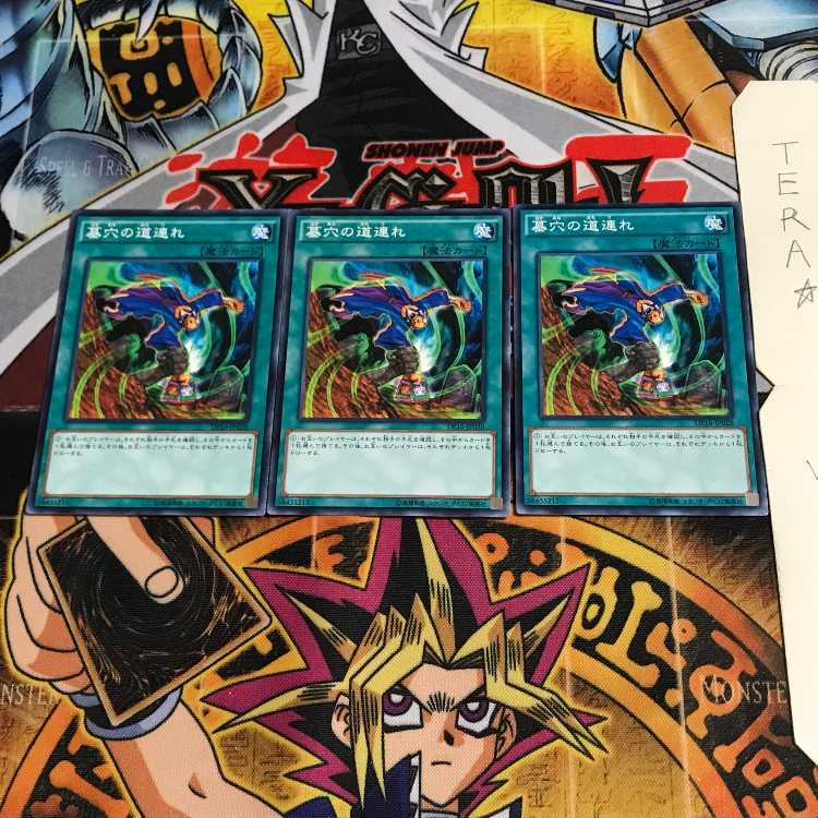 Dragged Down into the Grave DP16 9 Normal, set of 3 Tera.