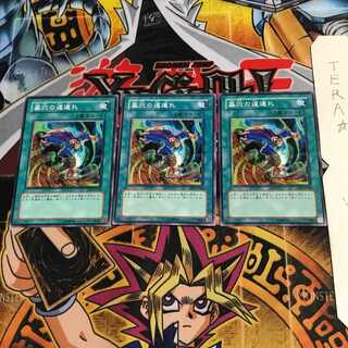 墓穴の道連れ EE1 3 ノーマル 3枚セット てら