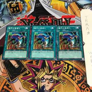 墓穴の道連れ EE1 5 ノーマル 3枚セット てら