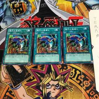 墓穴の道連れ EE1 6 ノーマル 3枚セット てら