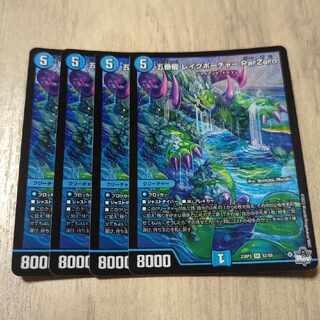 五番龍 レイクポーチャー ParZero SR S2/S8