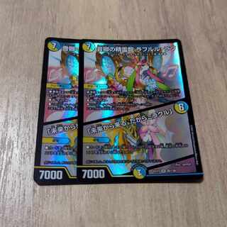 音卿の精霊龍 ラフルル・ラブ｜「未来から来る、だからミラクル」 SR 20/138