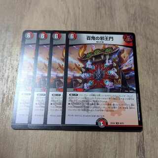 Hyakki no Evil King's Gate R 29/75
