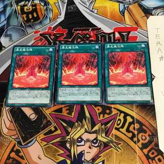 暴走魔法陣 SPFE 6 ノーマル 3枚セット てら