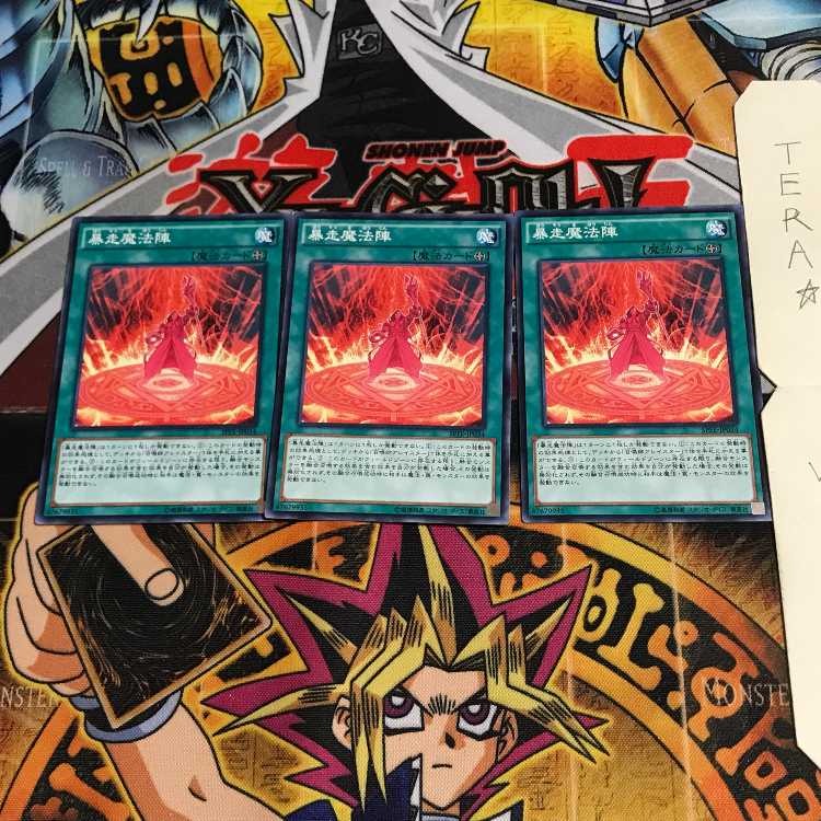 暴走魔法陣 SPFE 9 ノーマル 3枚セット てら