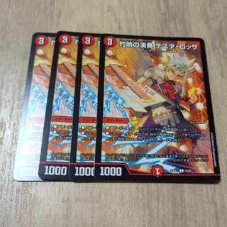 Burning Performance Testa Rossa C 74/84