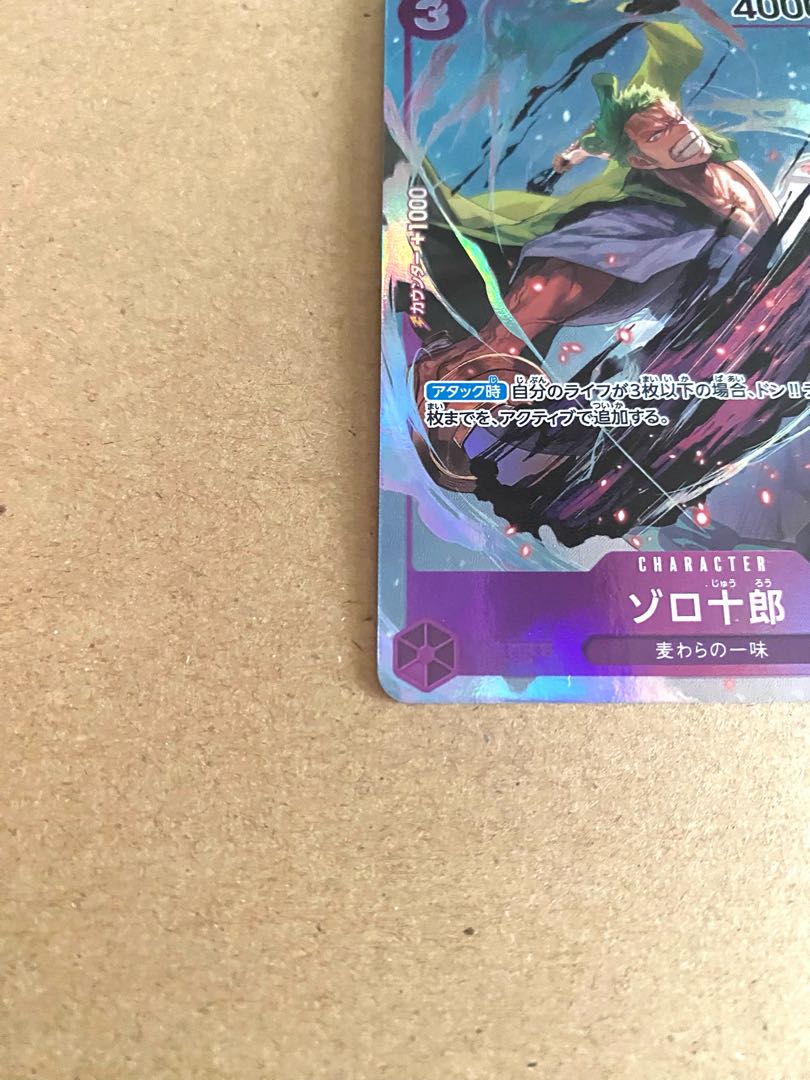 ゾロ十郎R-P(OP05-067)