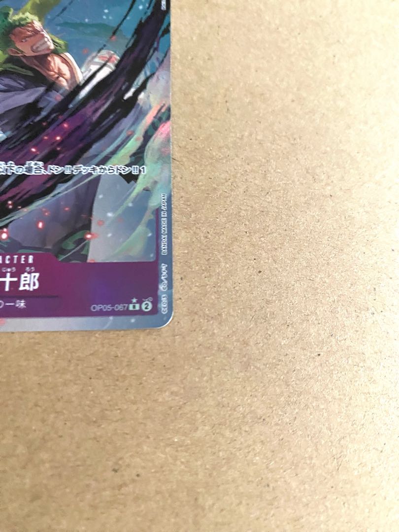 ゾロ十郎R-P(OP05-067)